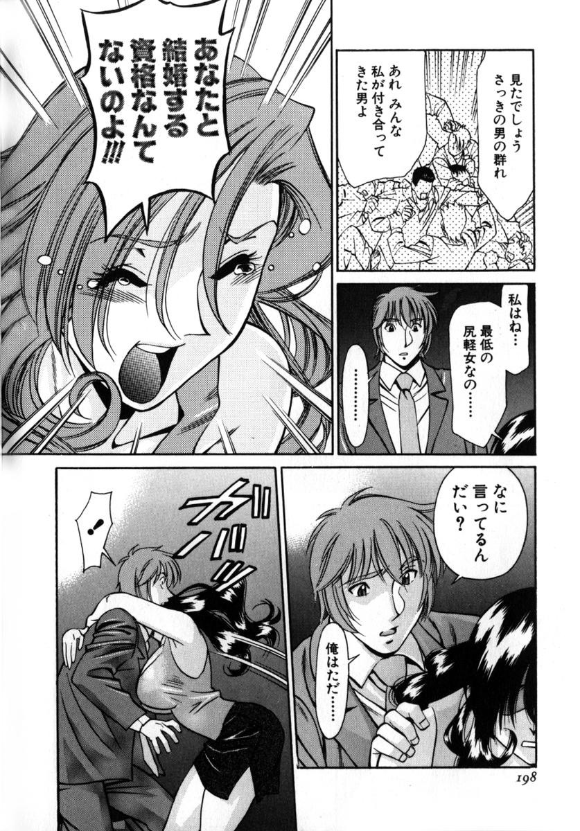 [梅谷ケンヂ] Mの悲劇