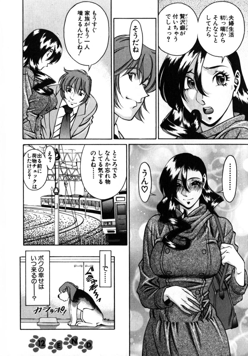 [梅谷ケンヂ] Mの悲劇