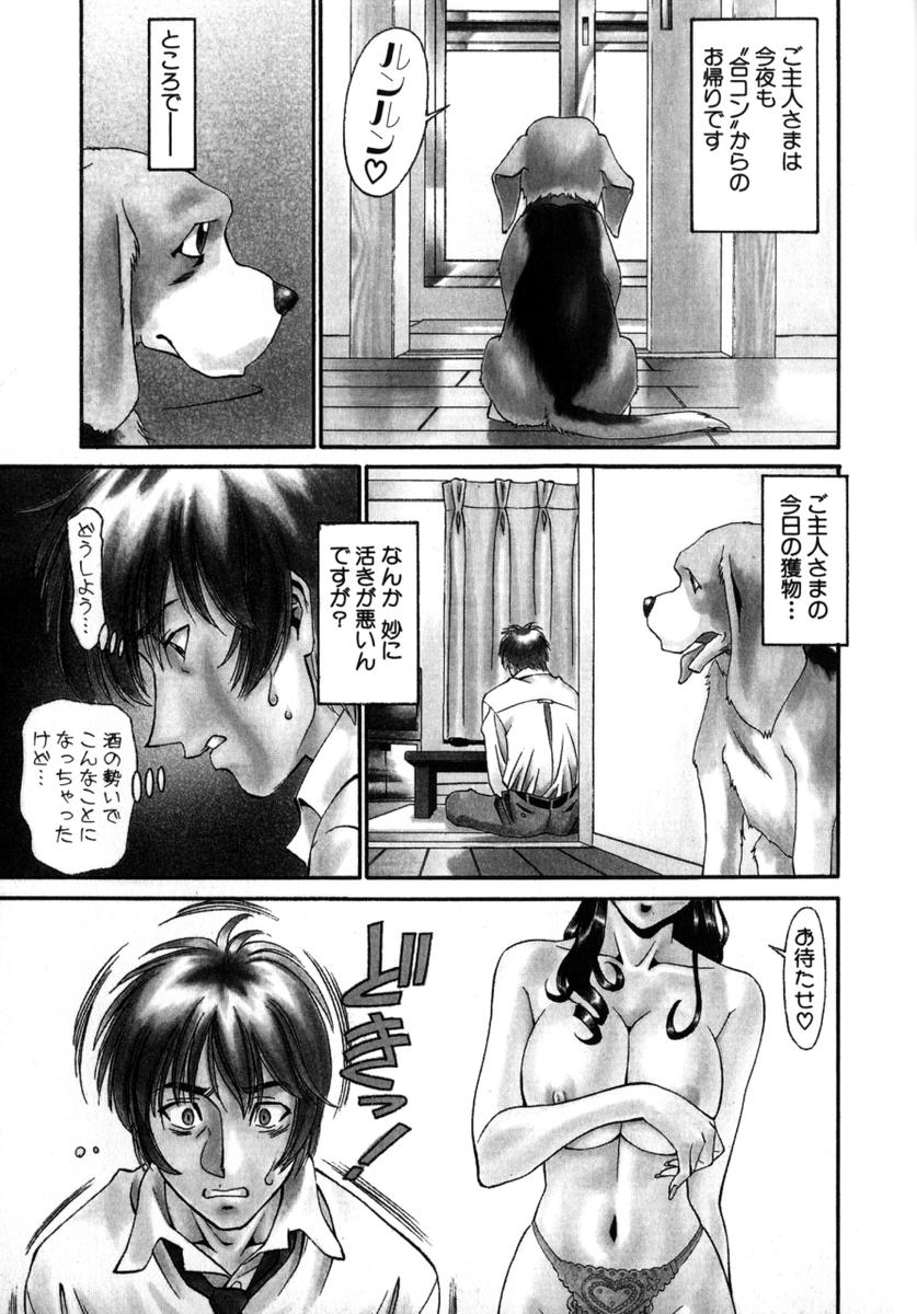 [梅谷ケンヂ] Mの悲劇