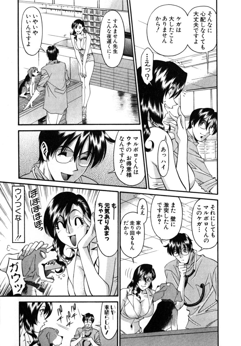 [梅谷ケンヂ] Mの悲劇
