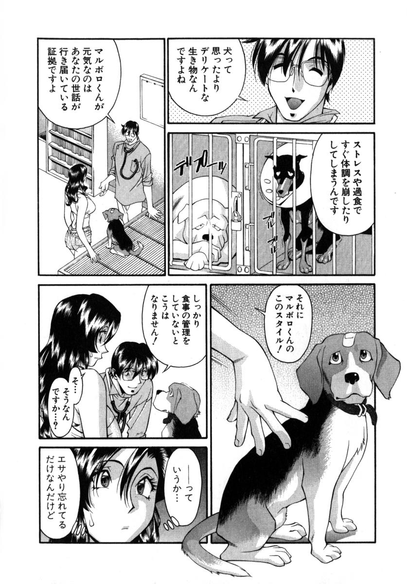 [梅谷ケンヂ] Mの悲劇