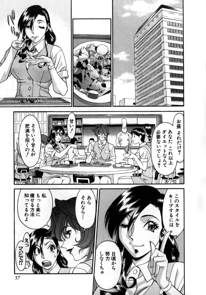 [梅谷ケンヂ] Mの悲劇