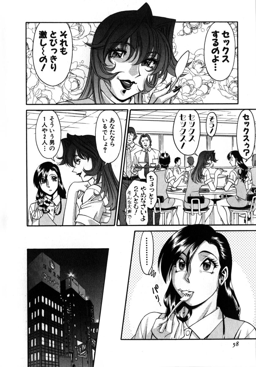 [梅谷ケンヂ] Mの悲劇