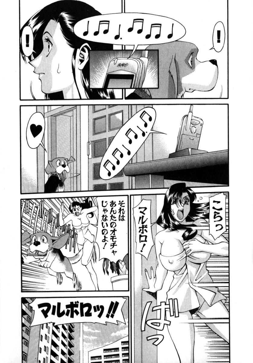 [梅谷ケンヂ] Mの悲劇