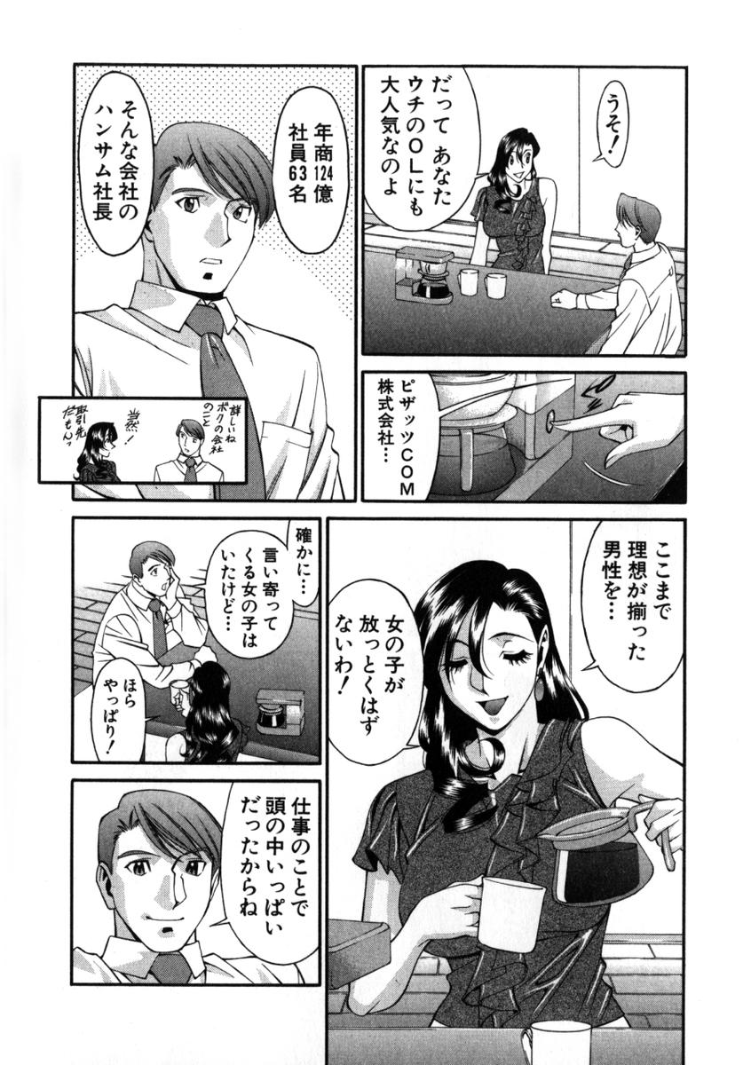 [梅谷ケンヂ] Mの悲劇