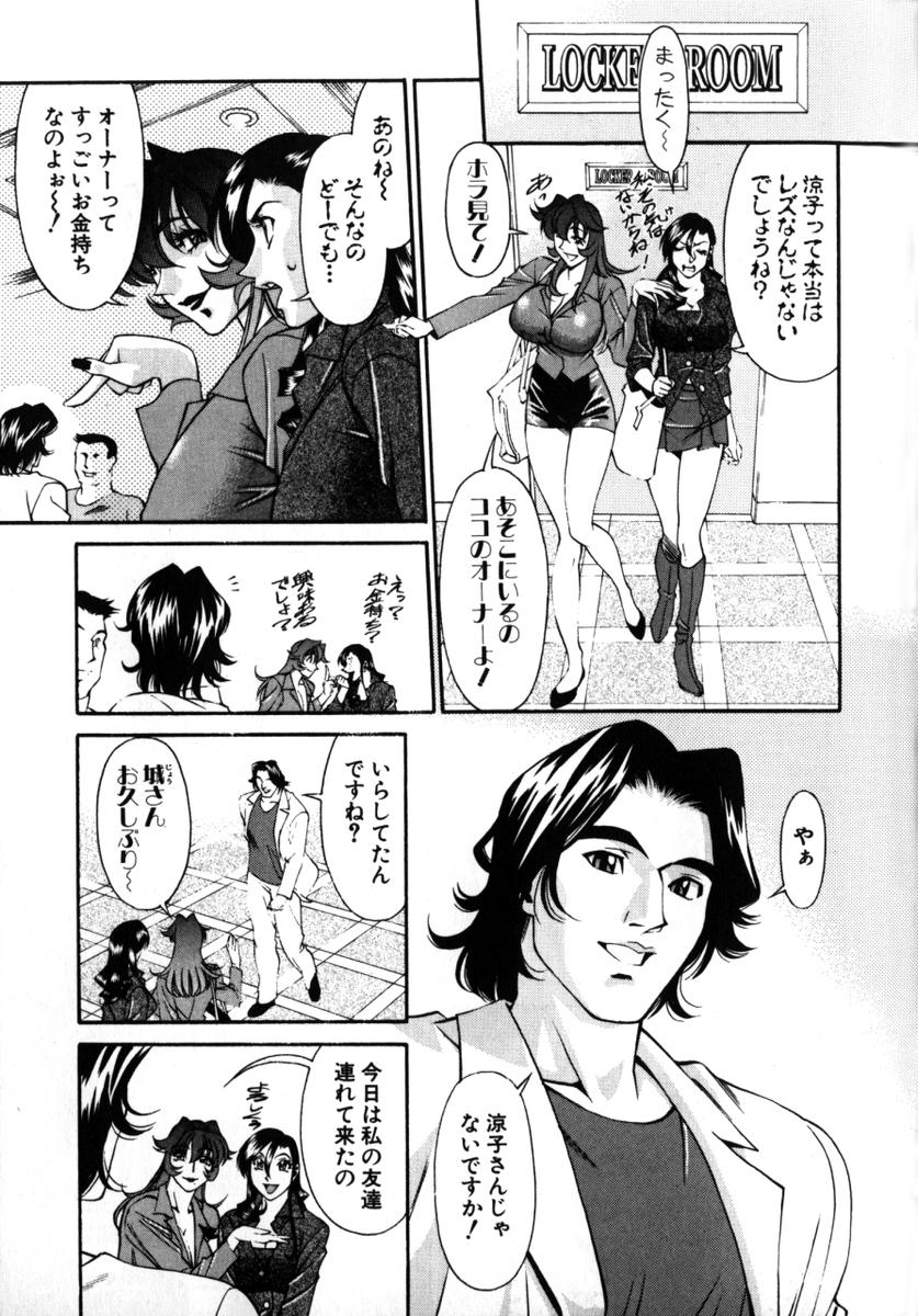 [梅谷ケンヂ] Mの悲劇