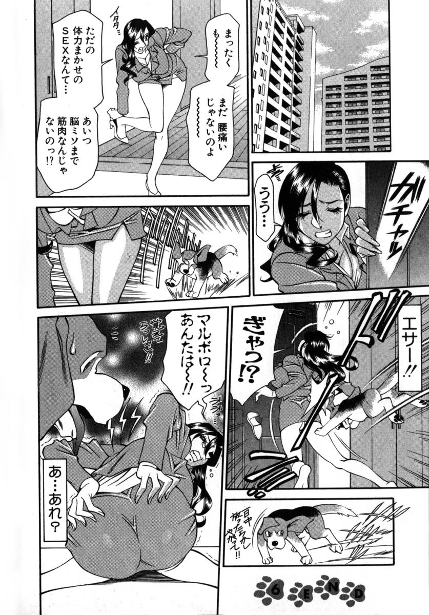 [梅谷ケンヂ] Mの悲劇