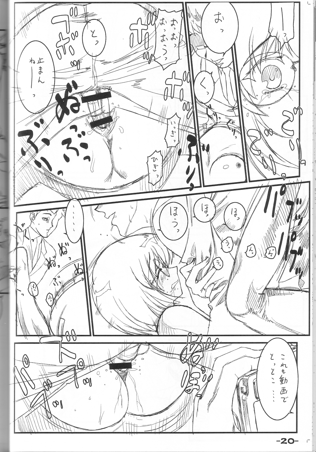 (C65) [アーカイブ (へち)] Draft 1