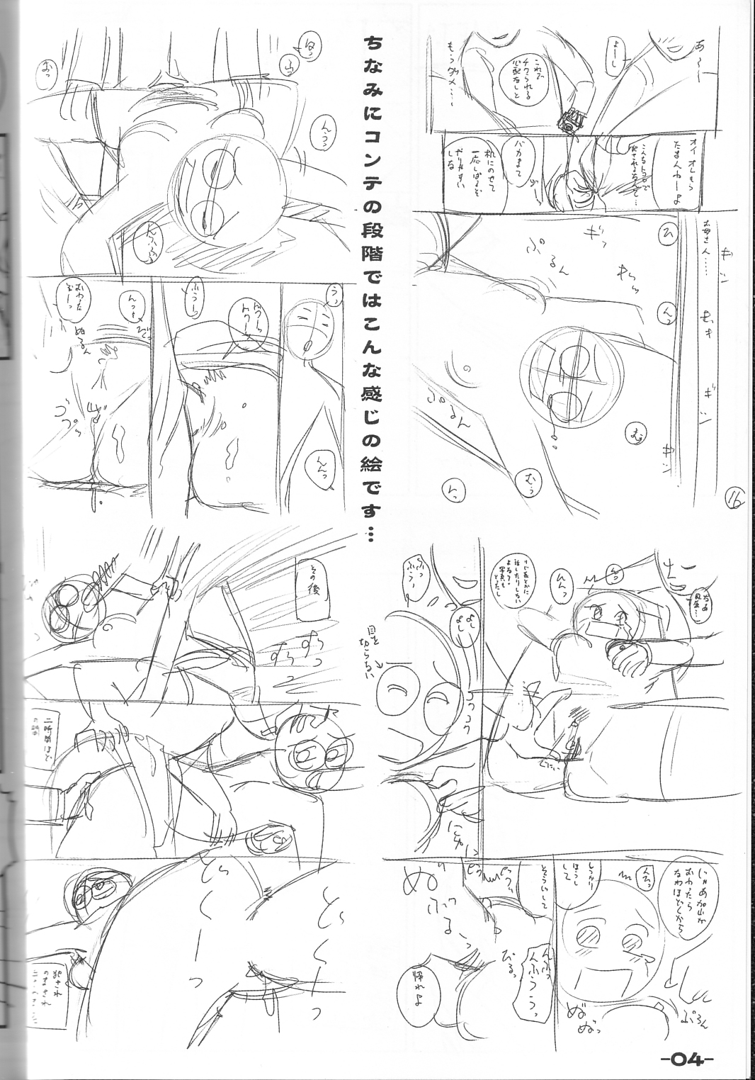 (C65) [アーカイブ (へち)] Draft 1