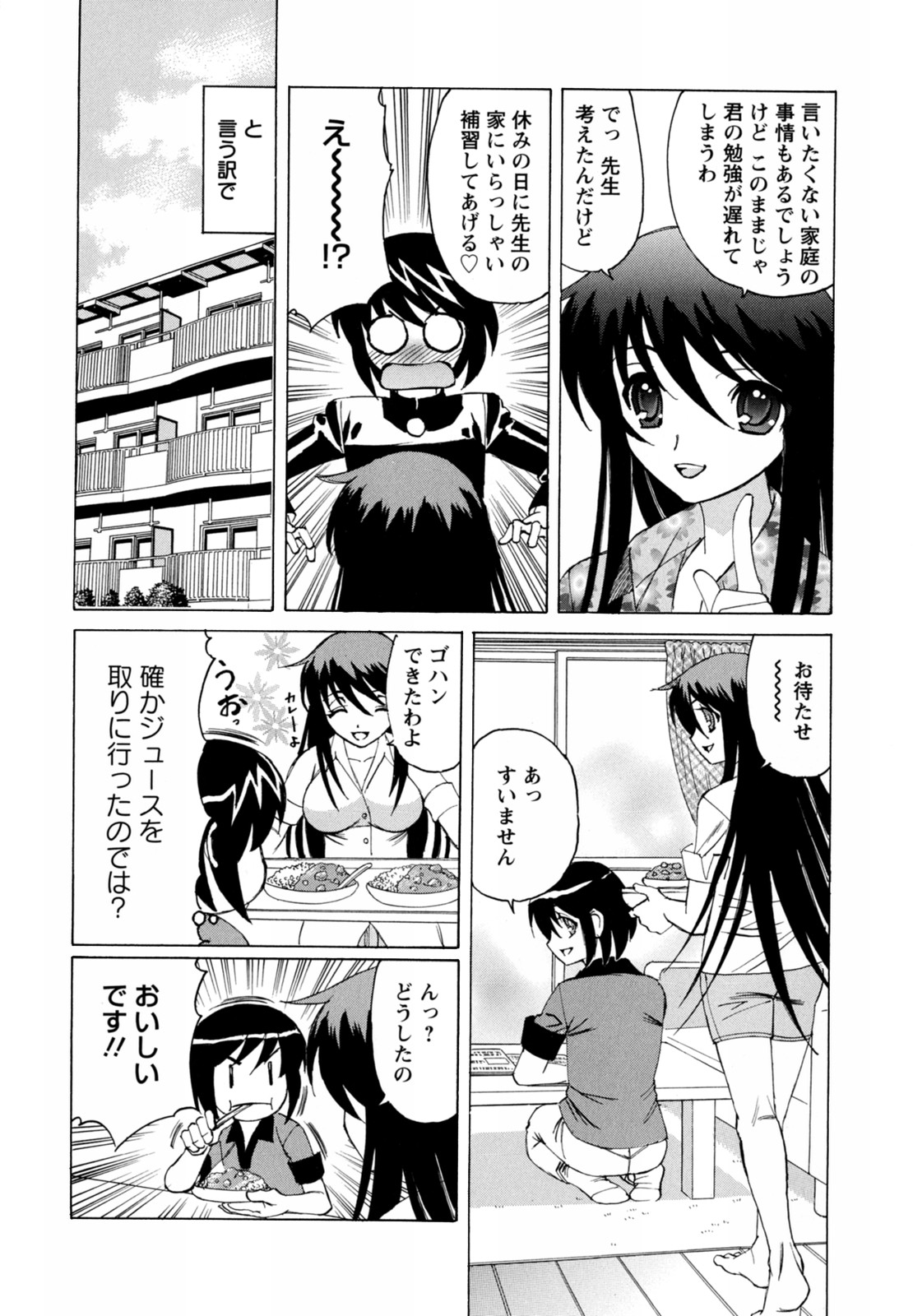 [山本よし文] ボクの中出し日記♥