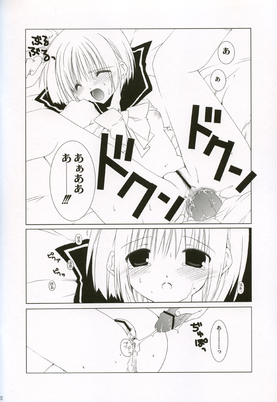 (Cレヴォ36) [高苗床 (高苗京鈴)] KNOCKIN' ON YOUR DOOR