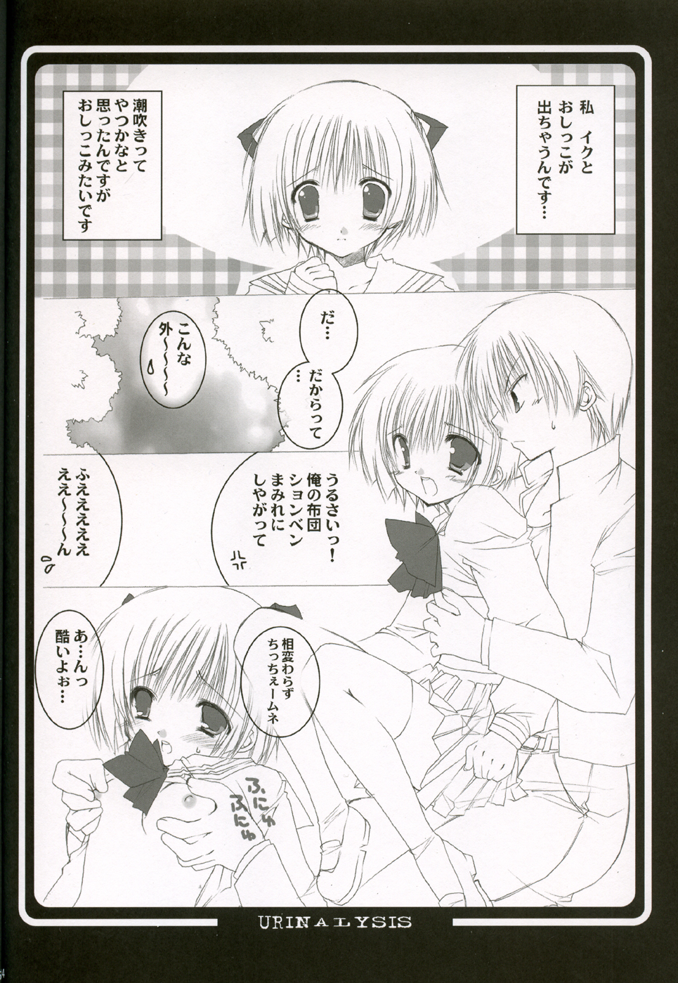 (Cレヴォ36) [高苗床 (高苗京鈴)] KNOCKIN' ON YOUR DOOR