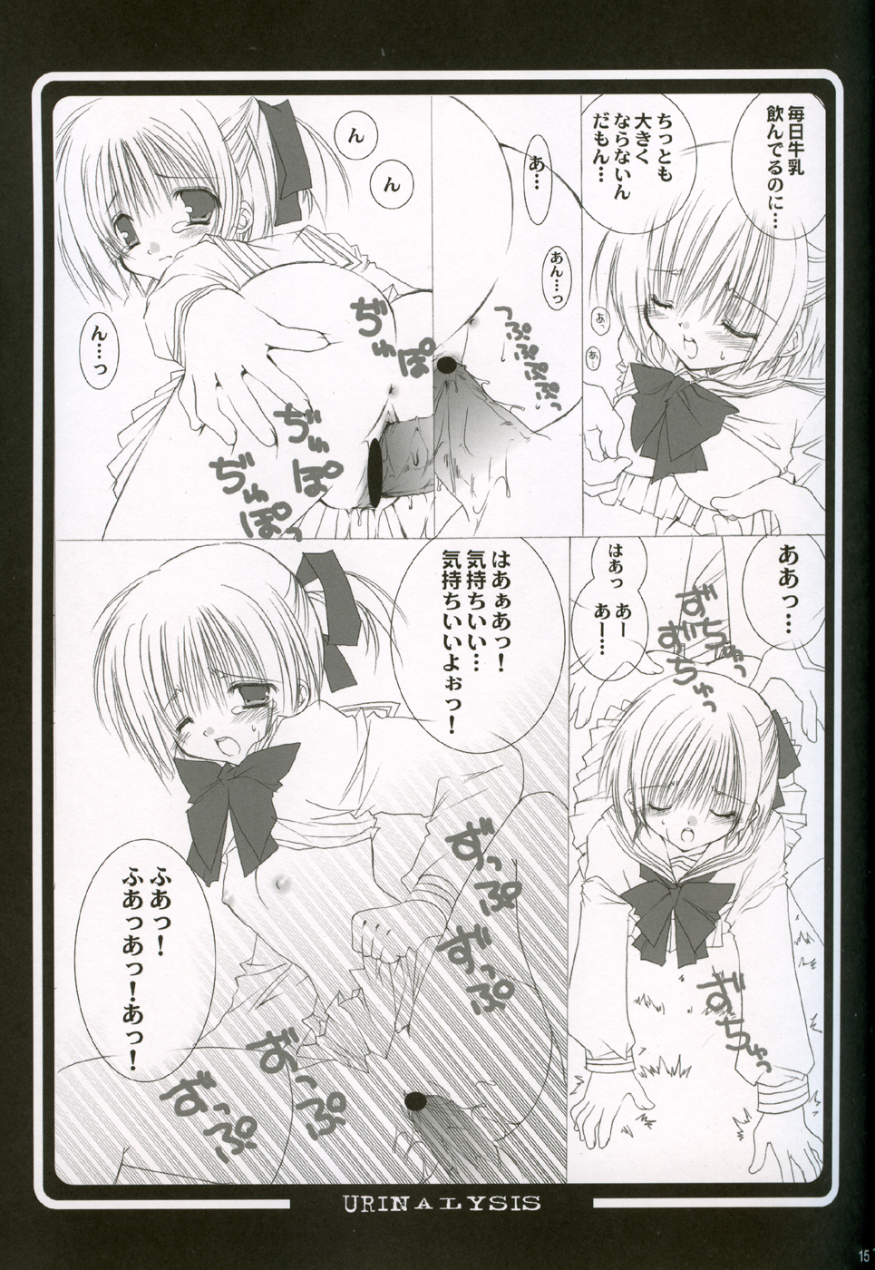 (Cレヴォ36) [高苗床 (高苗京鈴)] KNOCKIN' ON YOUR DOOR