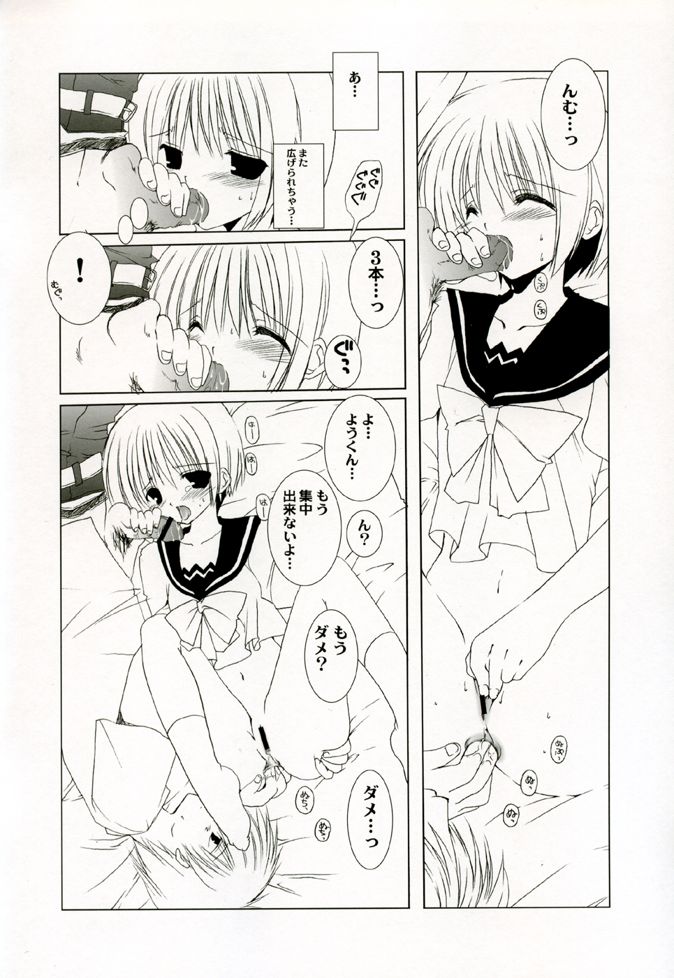 (Cレヴォ36) [高苗床 (高苗京鈴)] KNOCKIN' ON YOUR DOOR
