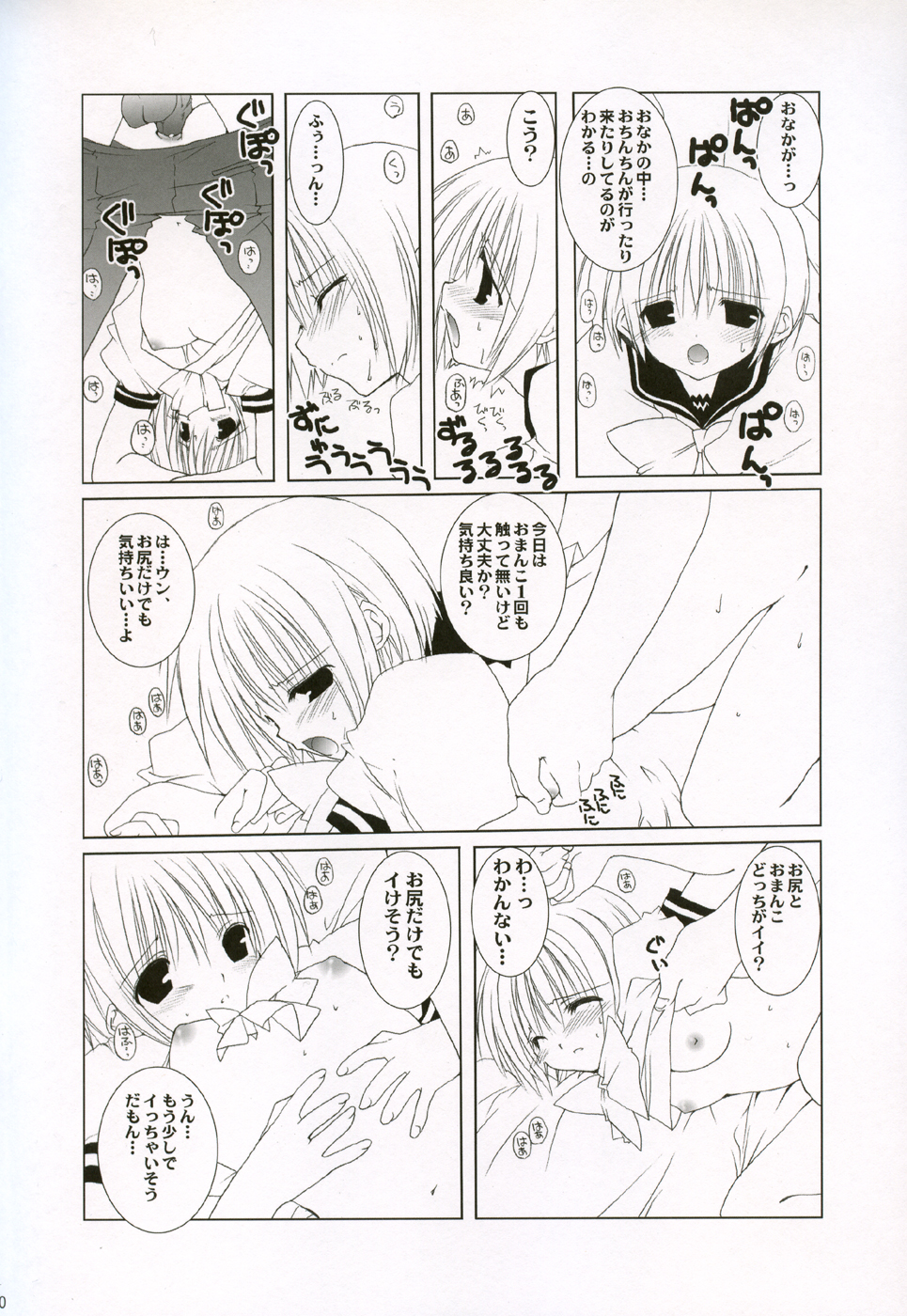 (Cレヴォ36) [高苗床 (高苗京鈴)] KNOCKIN' ON YOUR DOOR