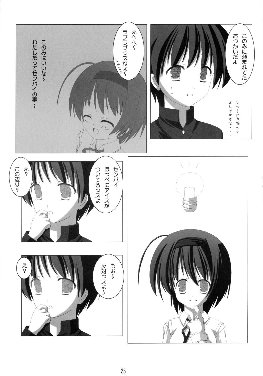 【本能】水彩（To Heart 2）