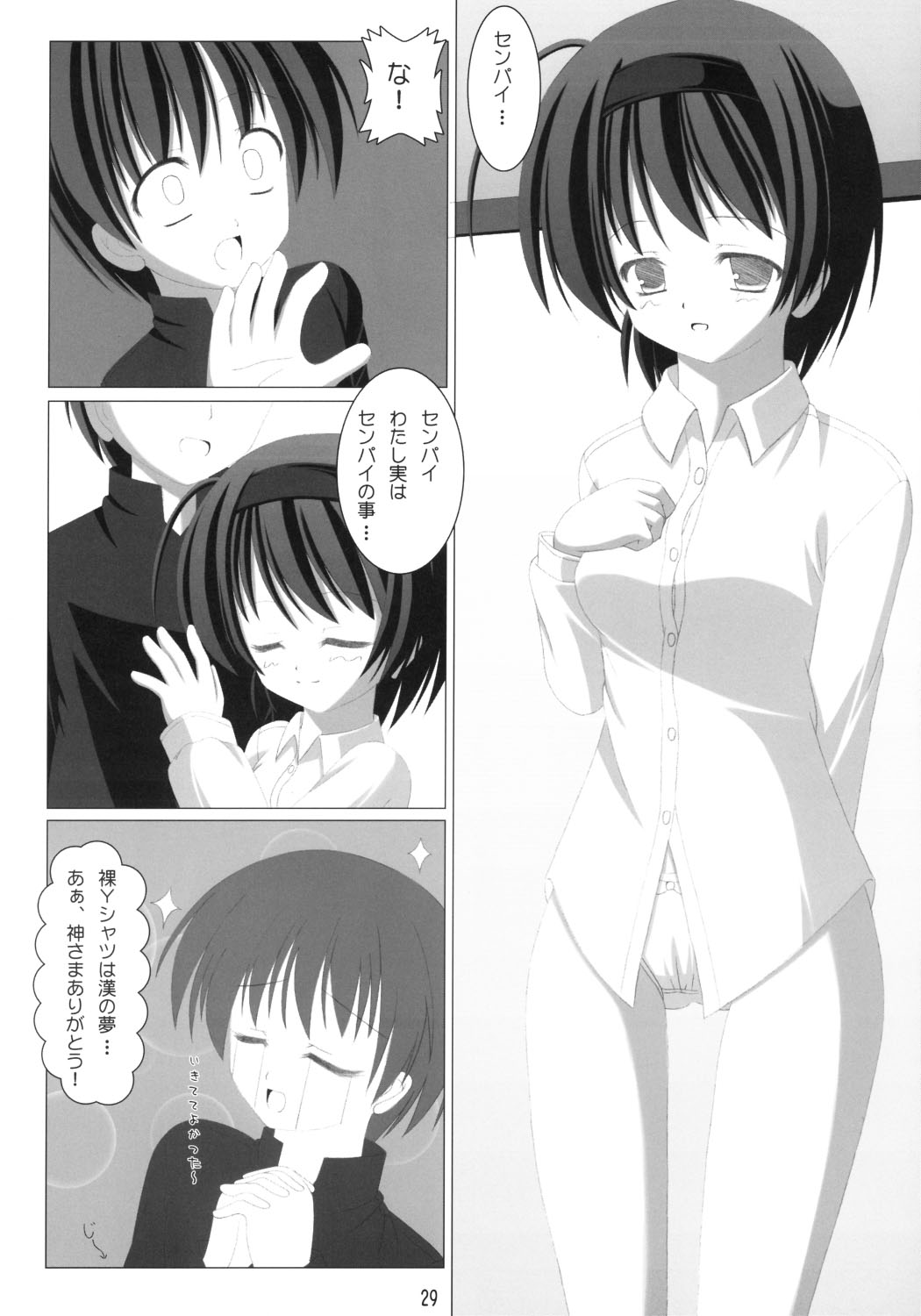 【本能】水彩（To Heart 2）