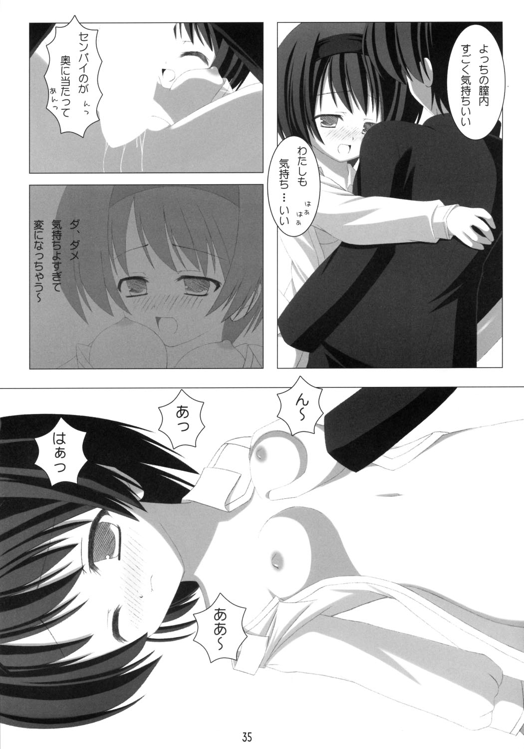 【本能】水彩（To Heart 2）
