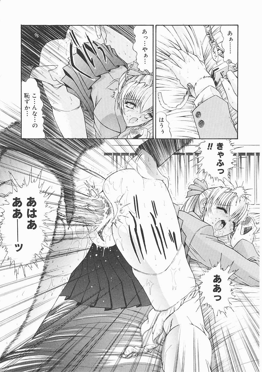 [鬼ノ仁] 制服少女