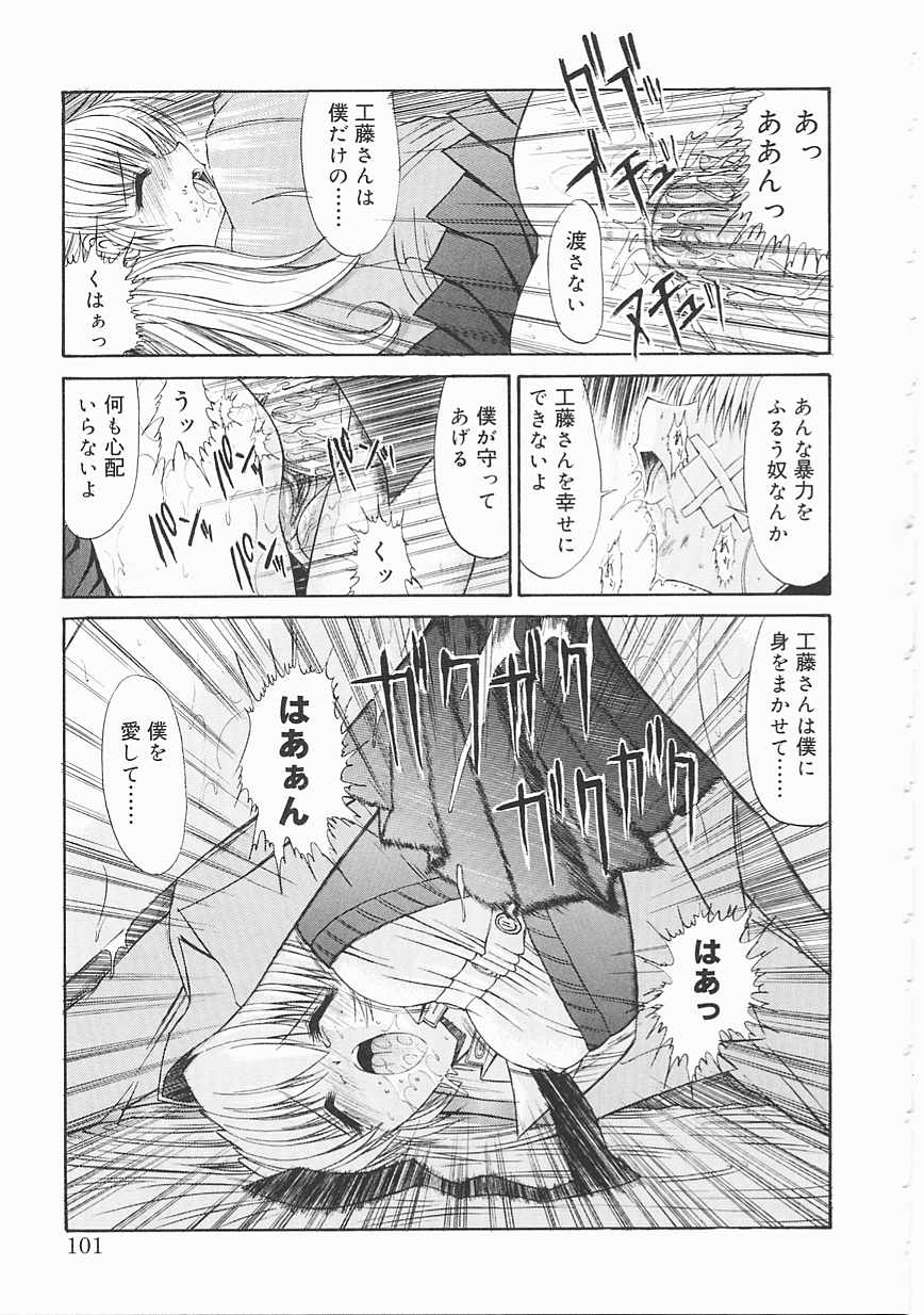 [鬼ノ仁] 制服少女