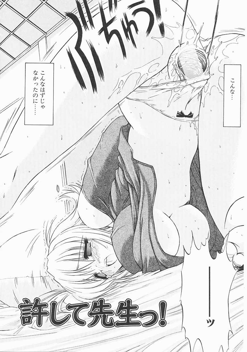[鬼ノ仁] 制服少女