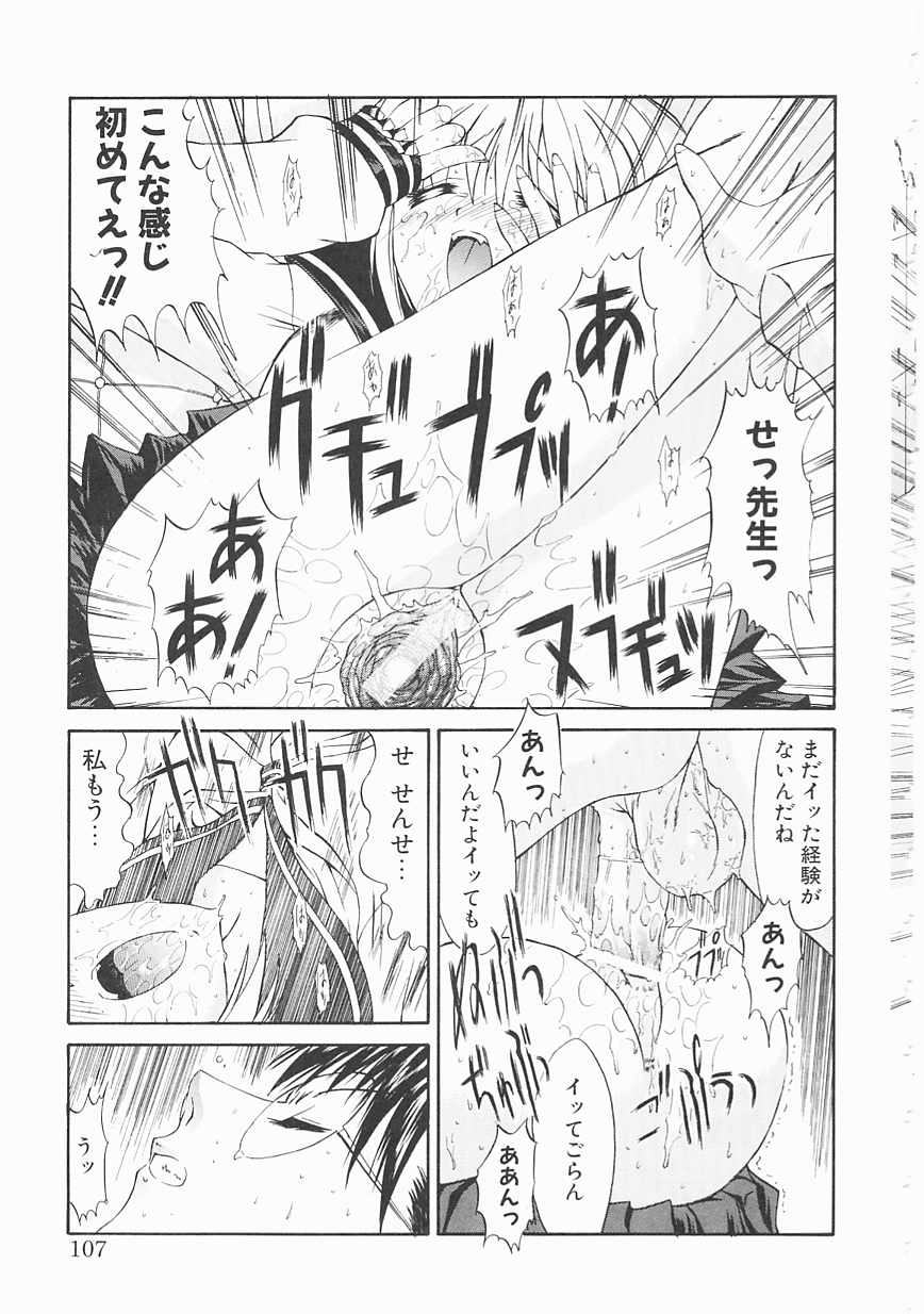[鬼ノ仁] 制服少女