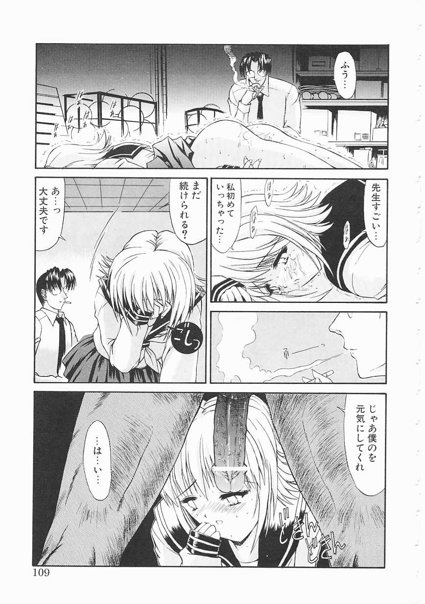 [鬼ノ仁] 制服少女
