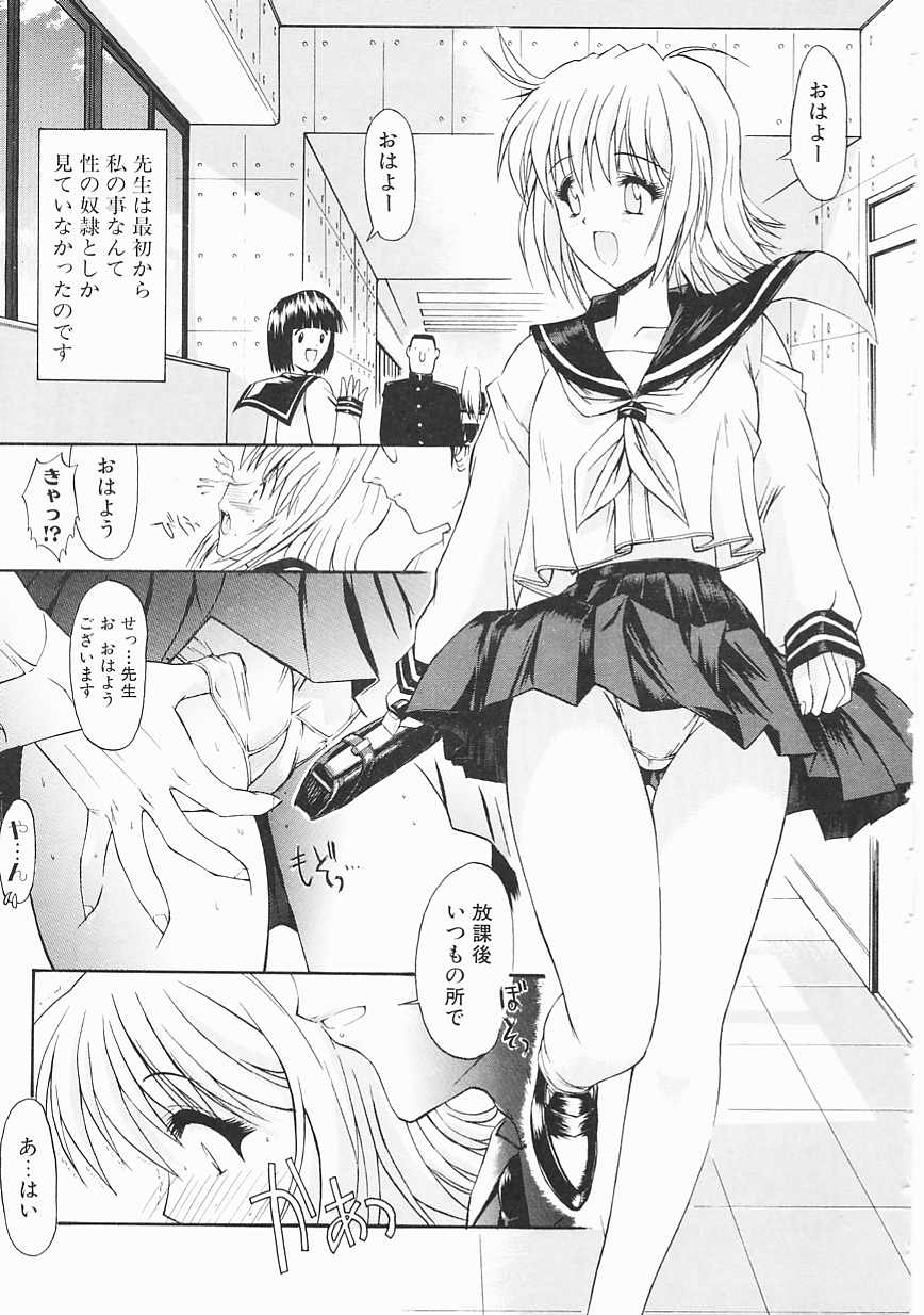 [鬼ノ仁] 制服少女
