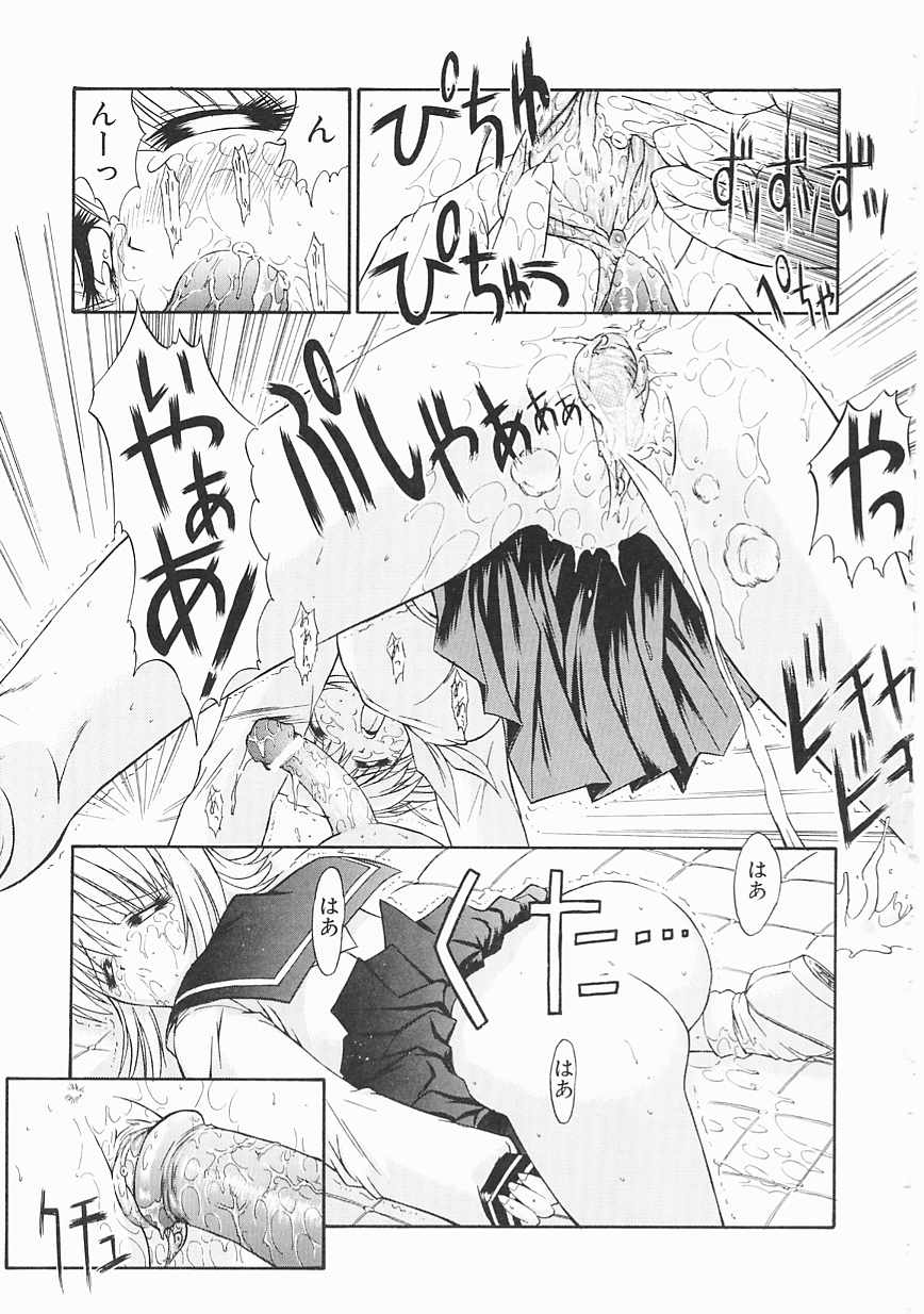[鬼ノ仁] 制服少女