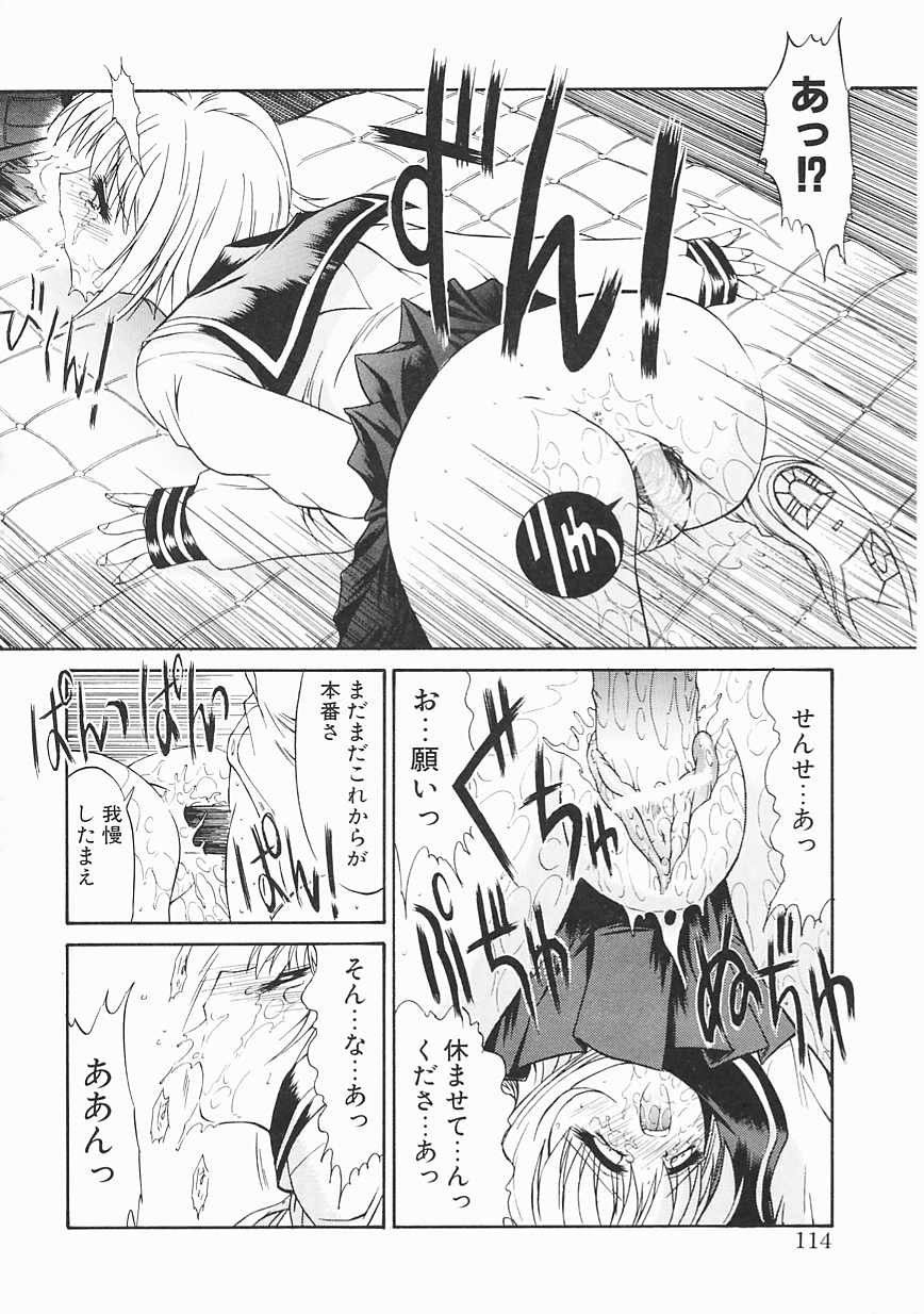 [鬼ノ仁] 制服少女