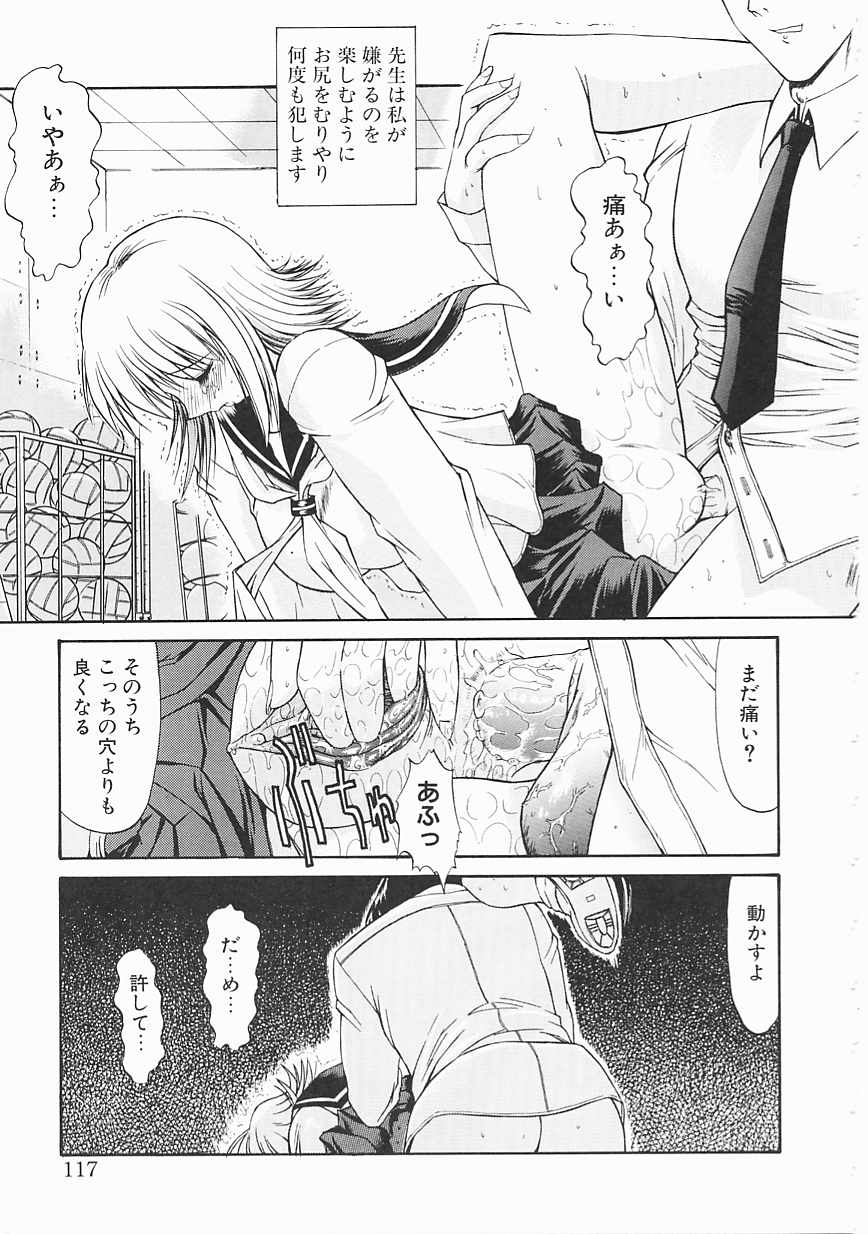 [鬼ノ仁] 制服少女