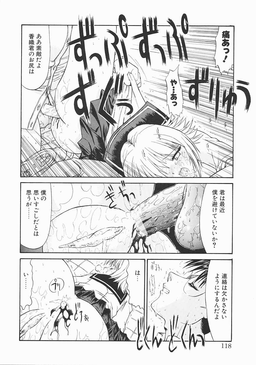 [鬼ノ仁] 制服少女