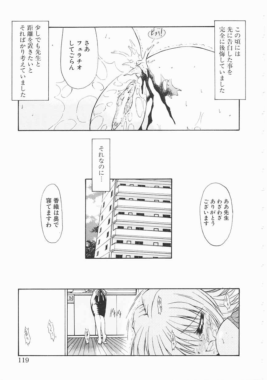 [鬼ノ仁] 制服少女
