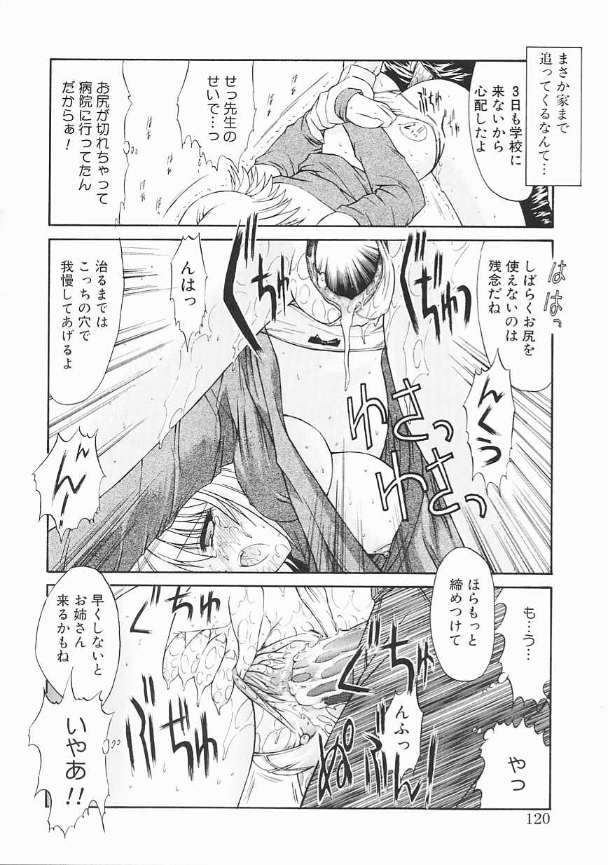 [鬼ノ仁] 制服少女