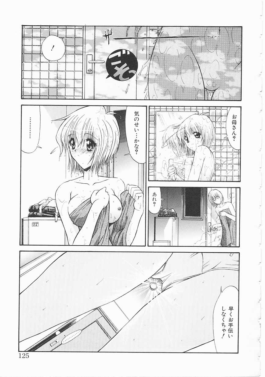 [鬼ノ仁] 制服少女