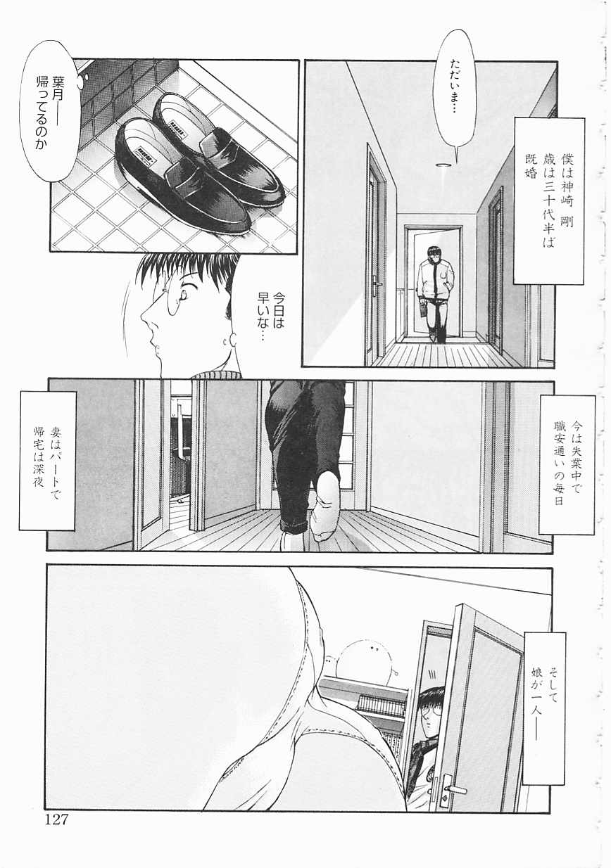 [鬼ノ仁] 制服少女