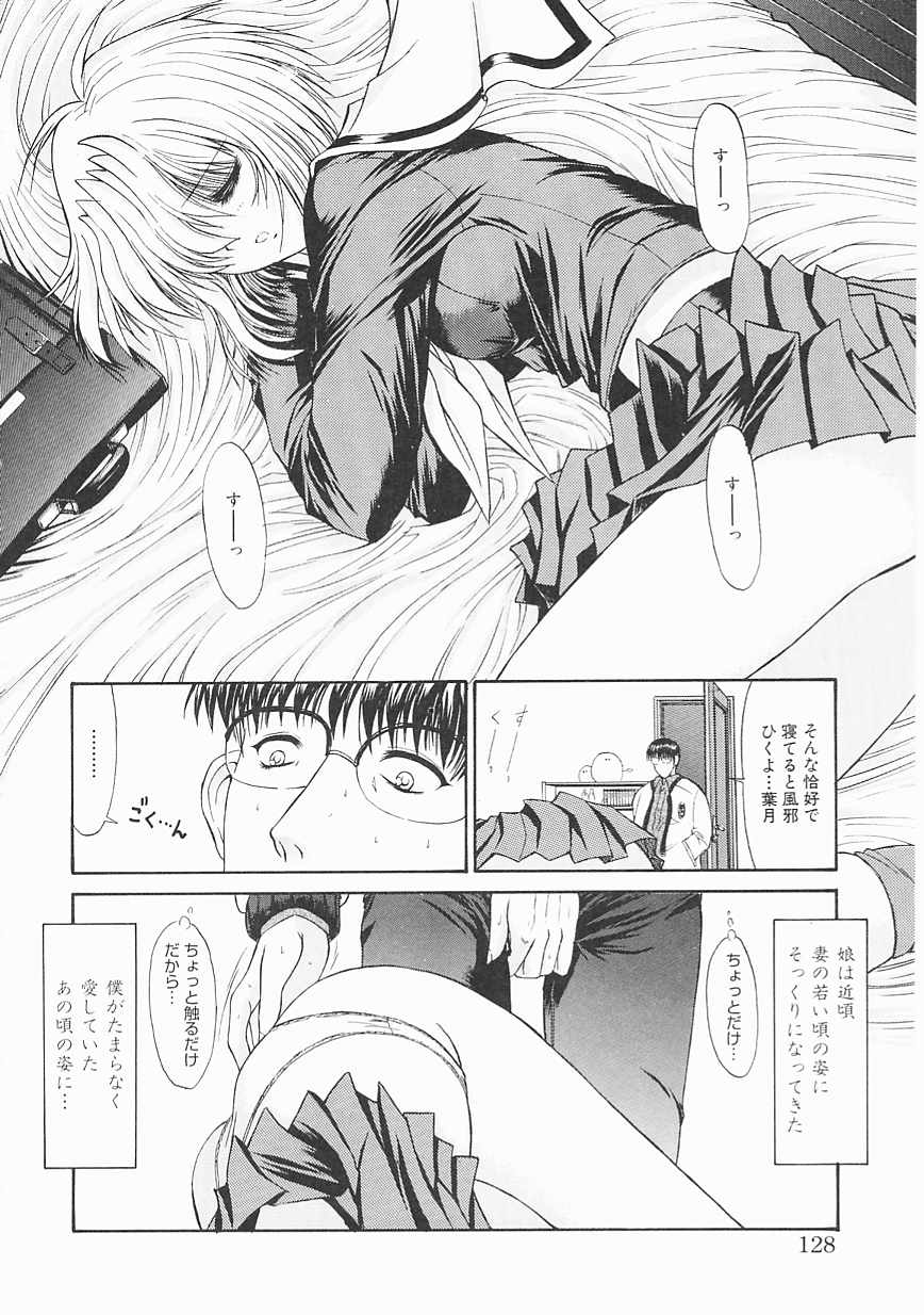 [鬼ノ仁] 制服少女