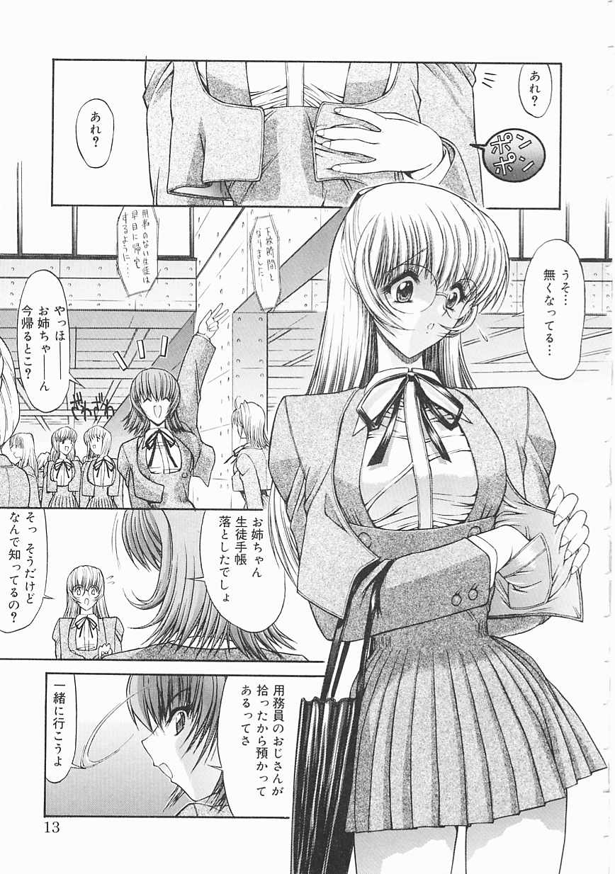 [鬼ノ仁] 制服少女