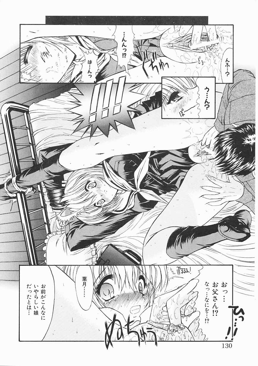 [鬼ノ仁] 制服少女
