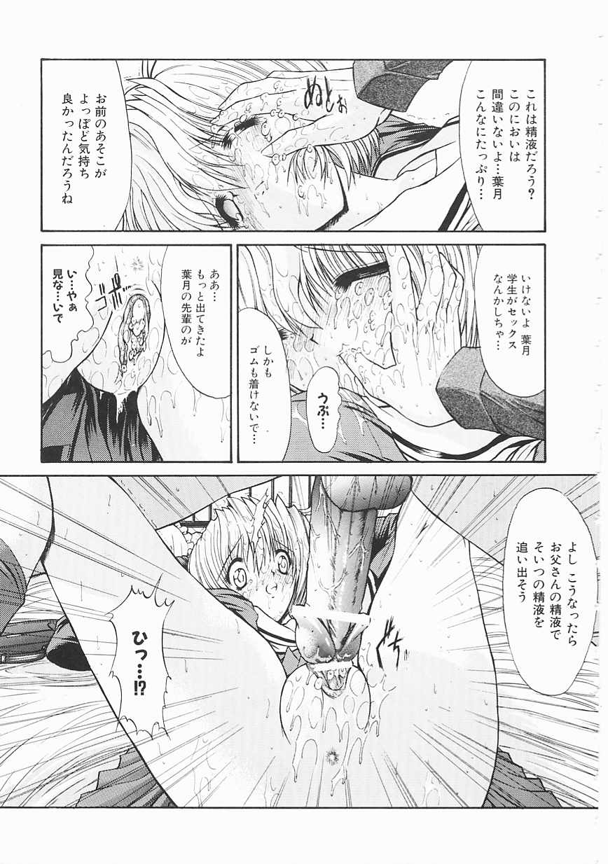 [鬼ノ仁] 制服少女