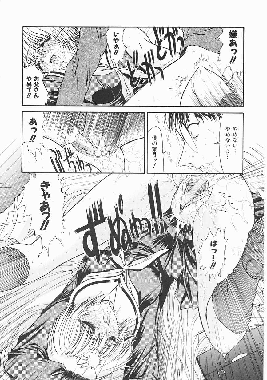 [鬼ノ仁] 制服少女