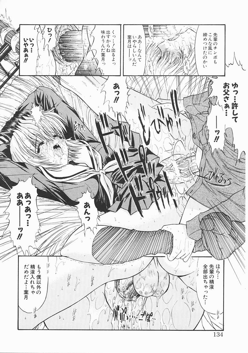[鬼ノ仁] 制服少女