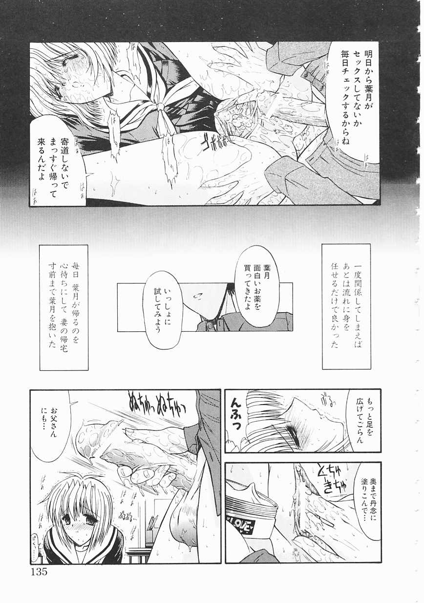 [鬼ノ仁] 制服少女