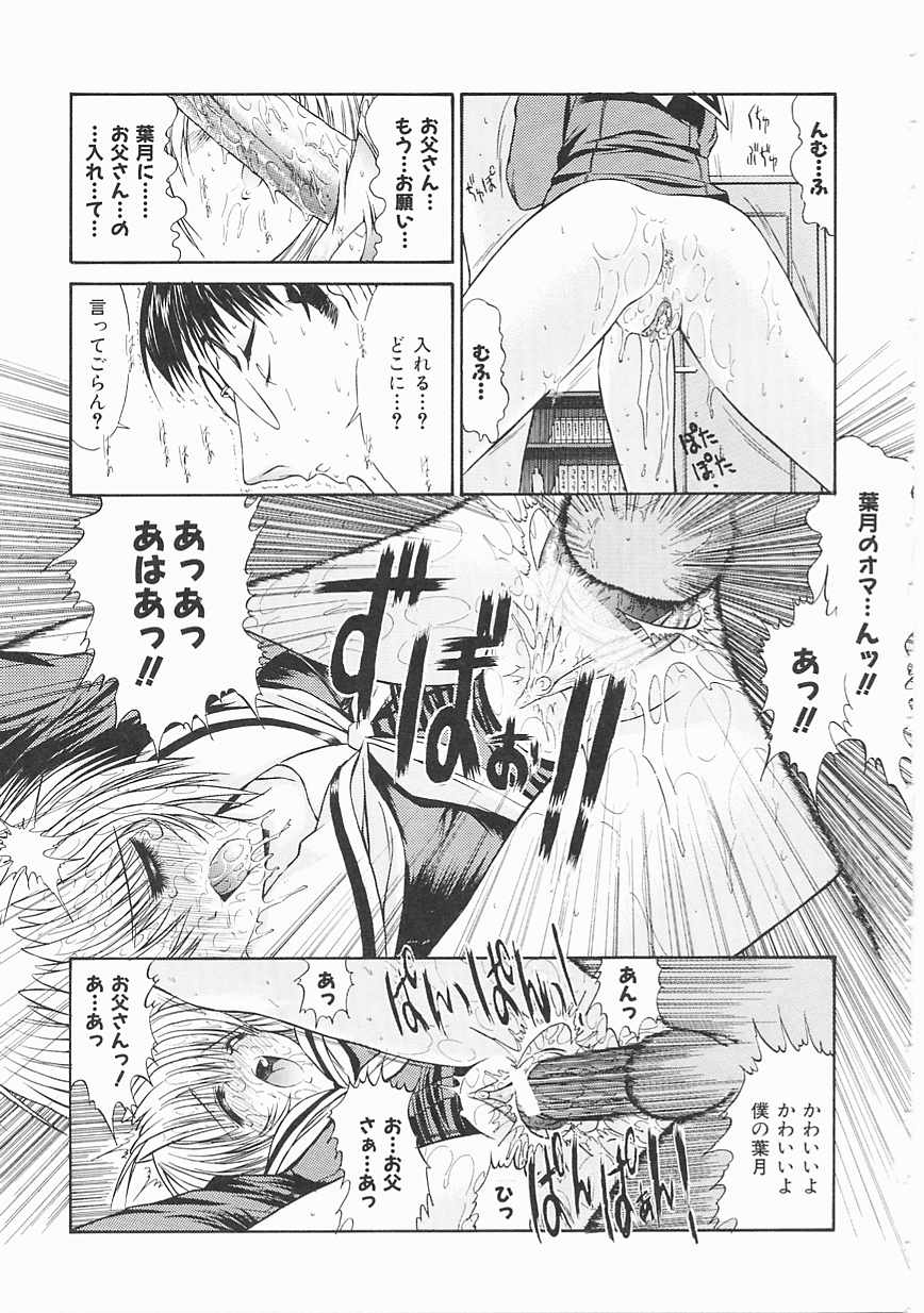 [鬼ノ仁] 制服少女