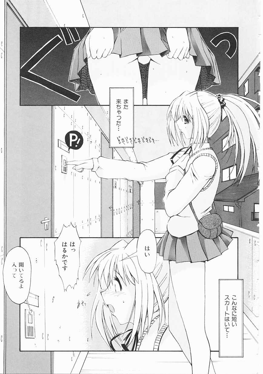 [鬼ノ仁] 制服少女