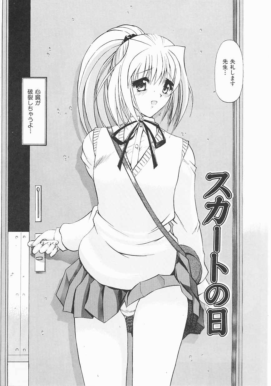 [鬼ノ仁] 制服少女