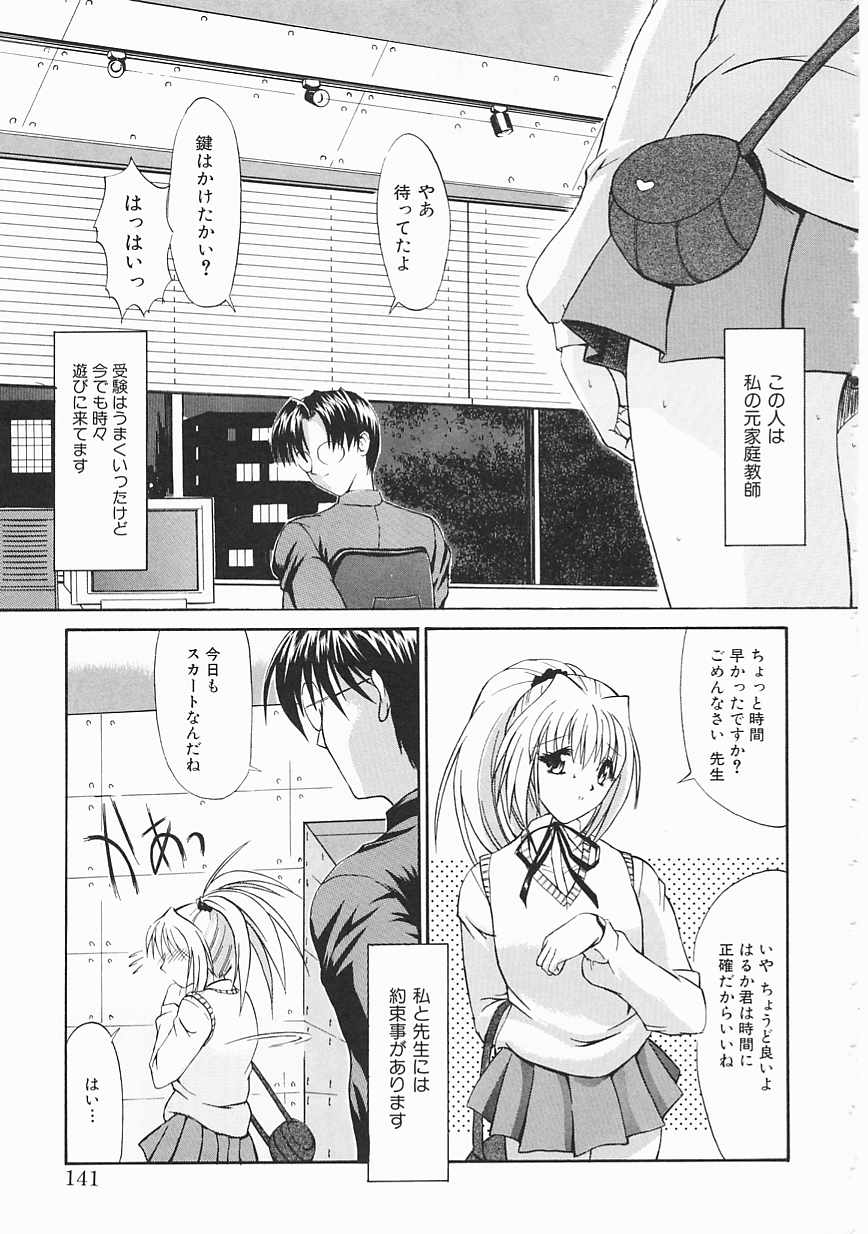 [鬼ノ仁] 制服少女