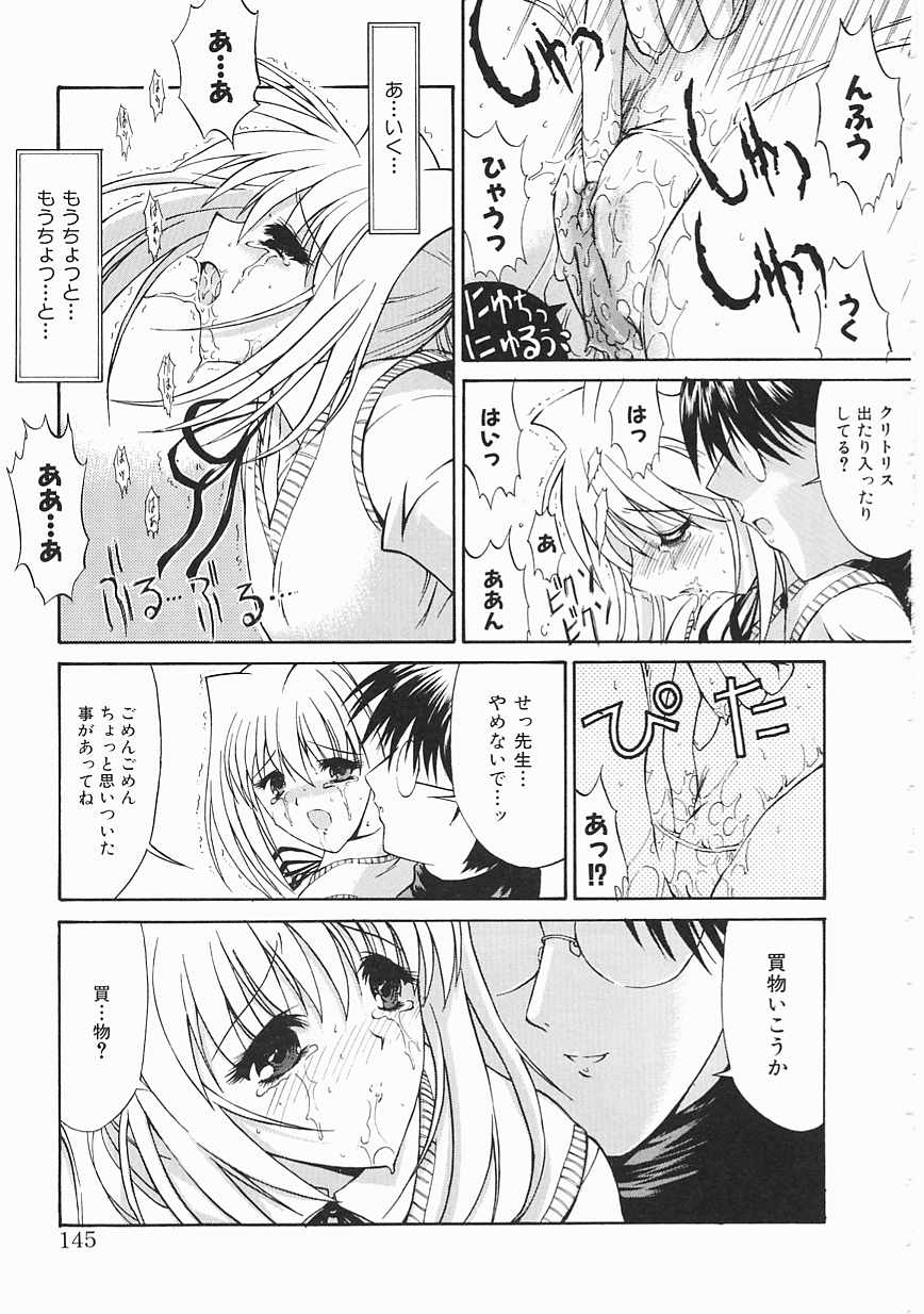 [鬼ノ仁] 制服少女
