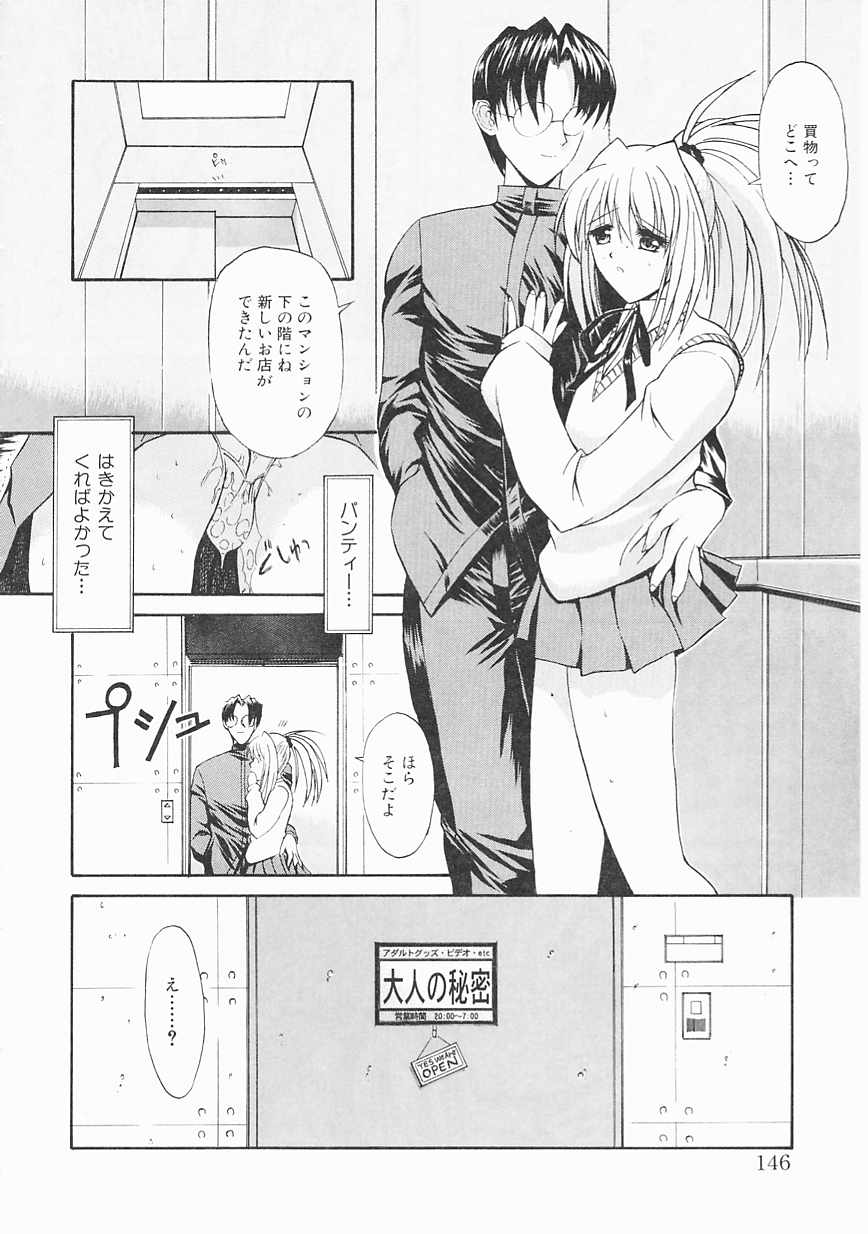 [鬼ノ仁] 制服少女