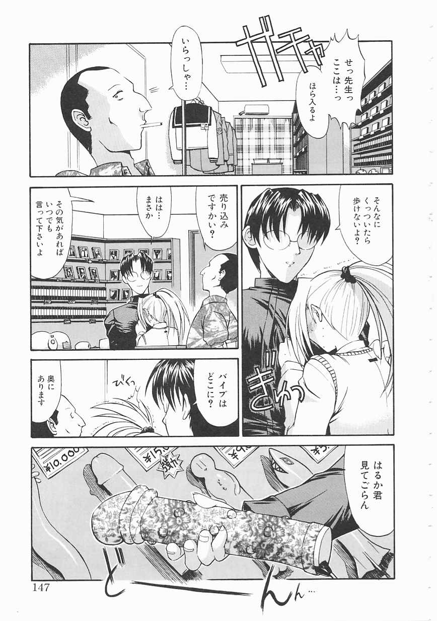[鬼ノ仁] 制服少女
